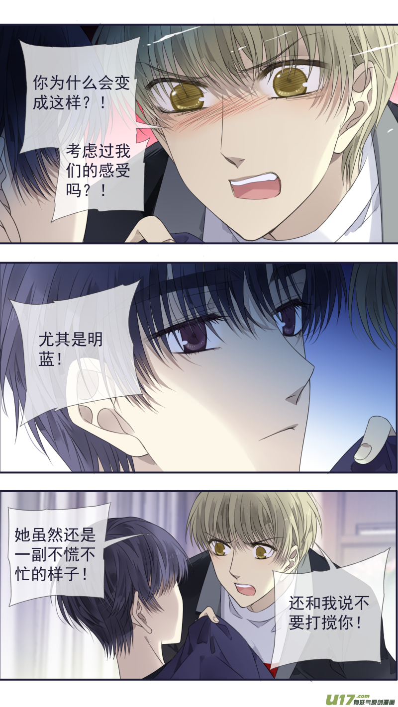蓝翅 - 第133回 唯一03 - 1