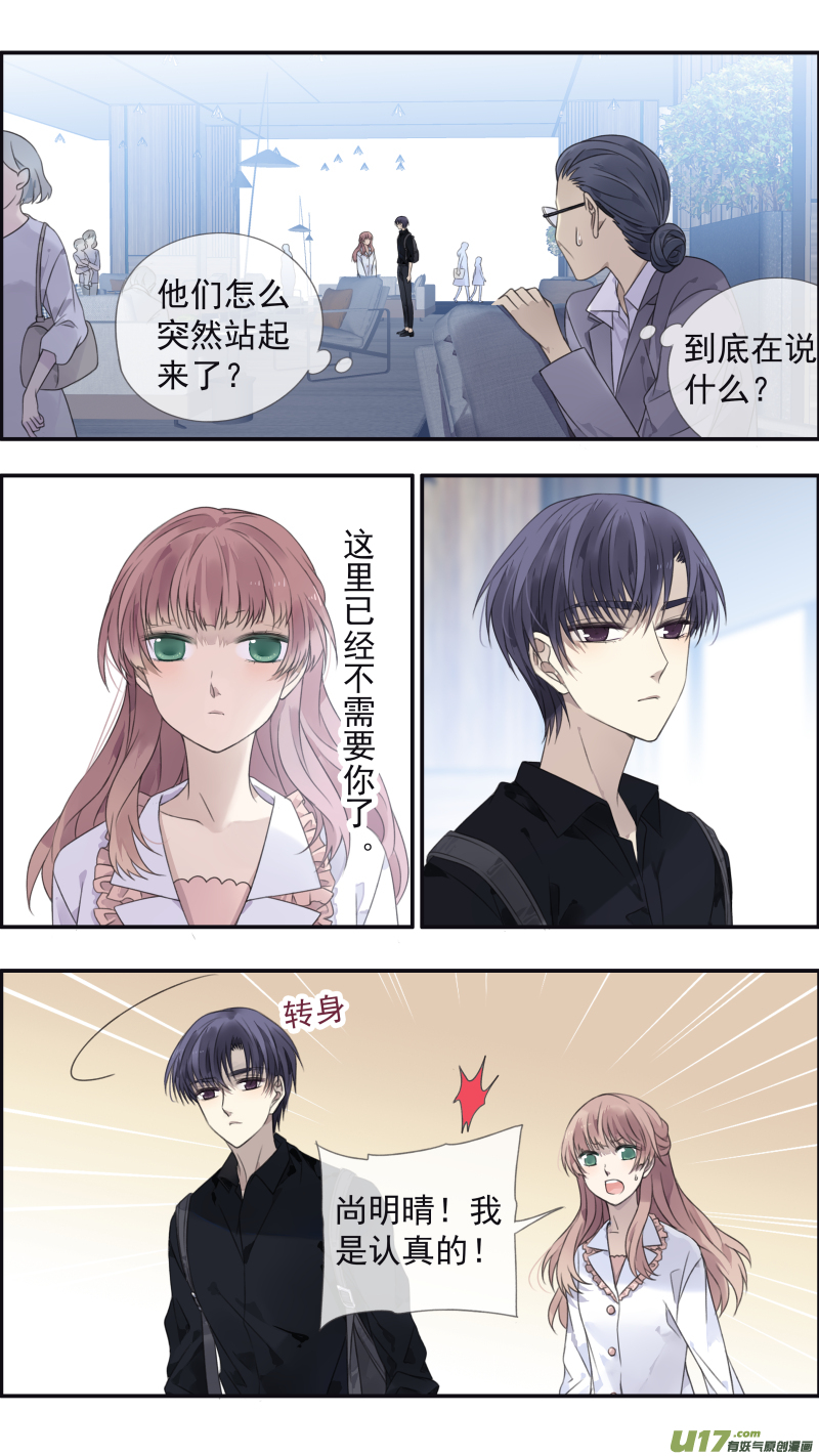 蓝翅 - 第134回 清零02 - 1
