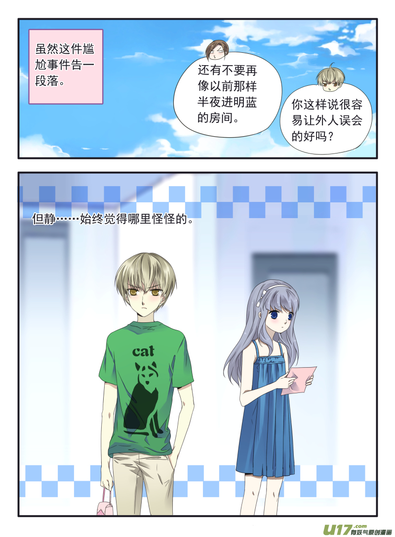 蓝翅 - 柠檬剧场2-发育那点事（下） - 1