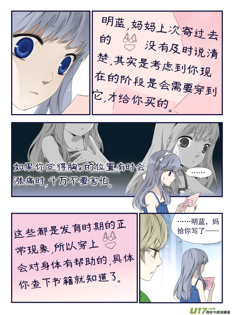 蓝翅 - 柠檬剧场2-发育那点事（下） - 2