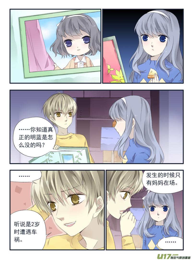 蓝翅 - 第37话 家变（下）02 - 2