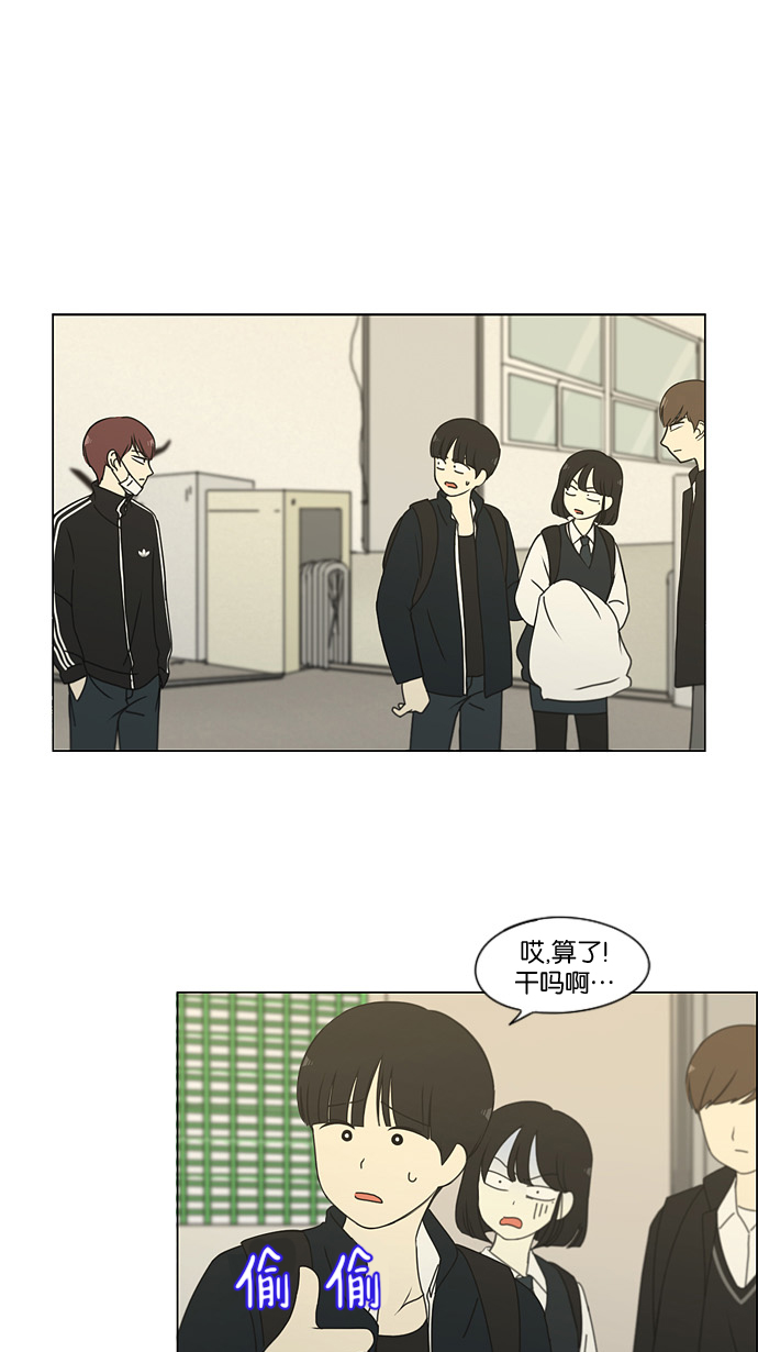 恋爱革命 - [第170话] 表里不一(1/2) - 2