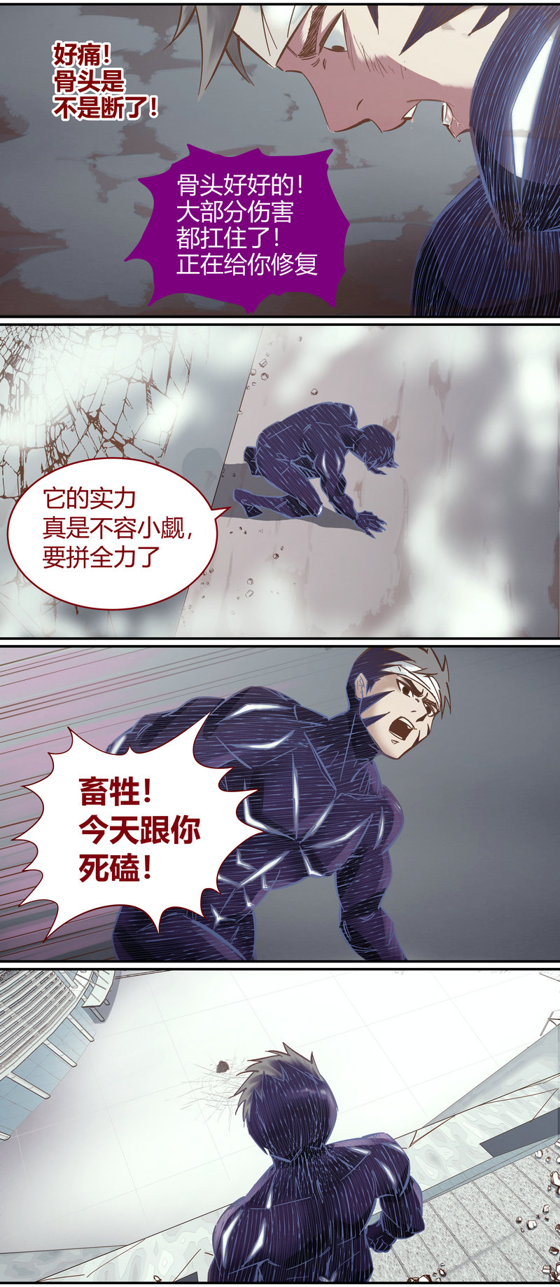 E102_笼中人 - 漫画狗