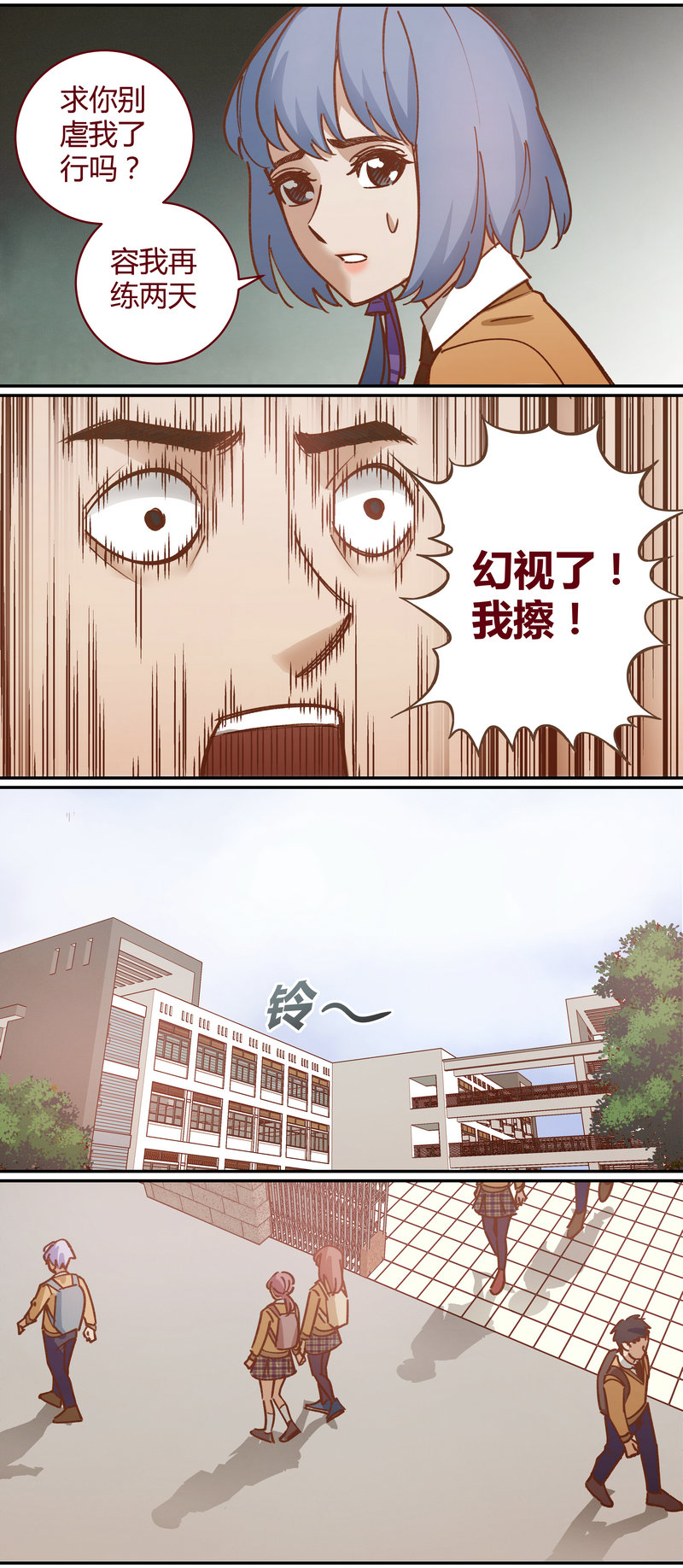 E060_笼中人 - 漫画狗