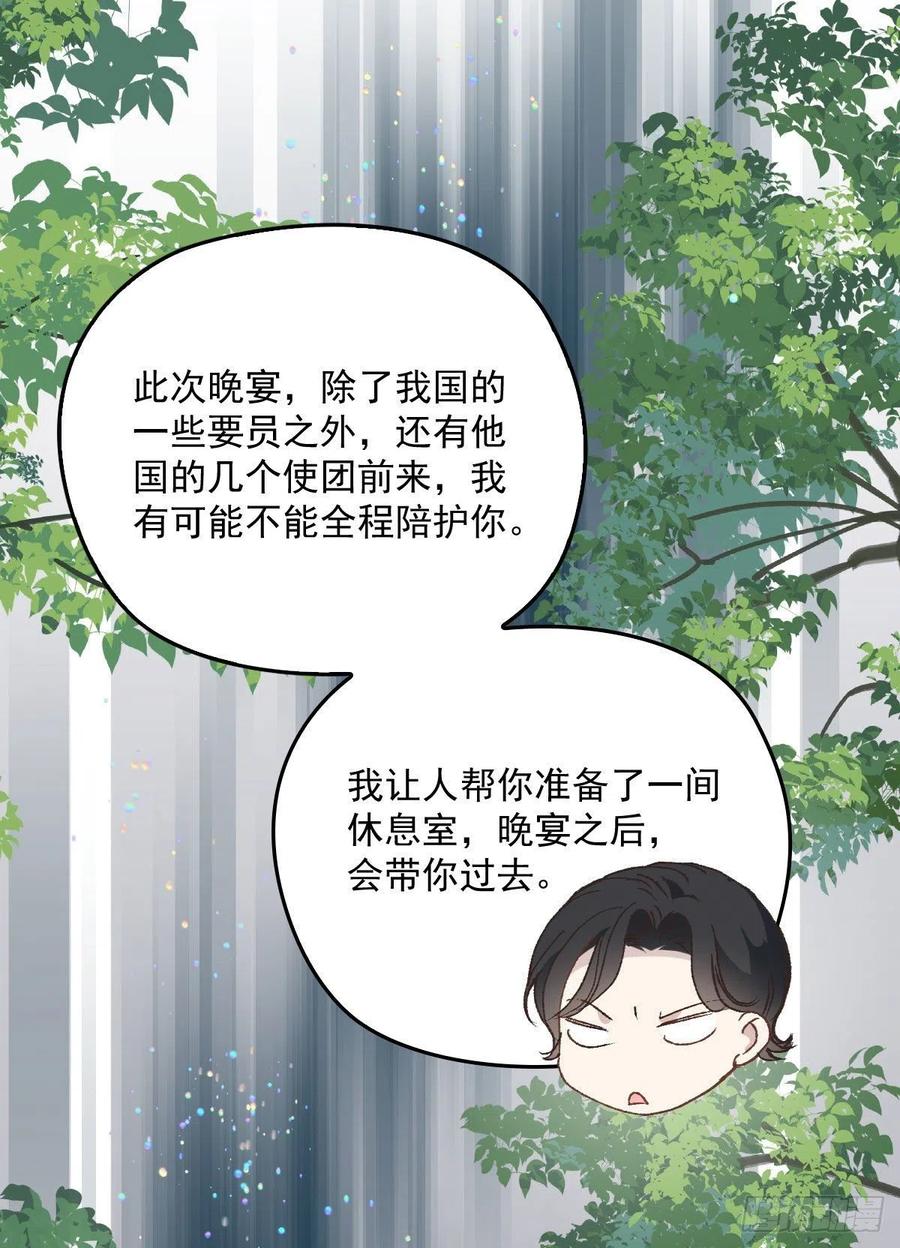 萌宝一加一 - 第一百三十七话 初入宫廷 - 2
