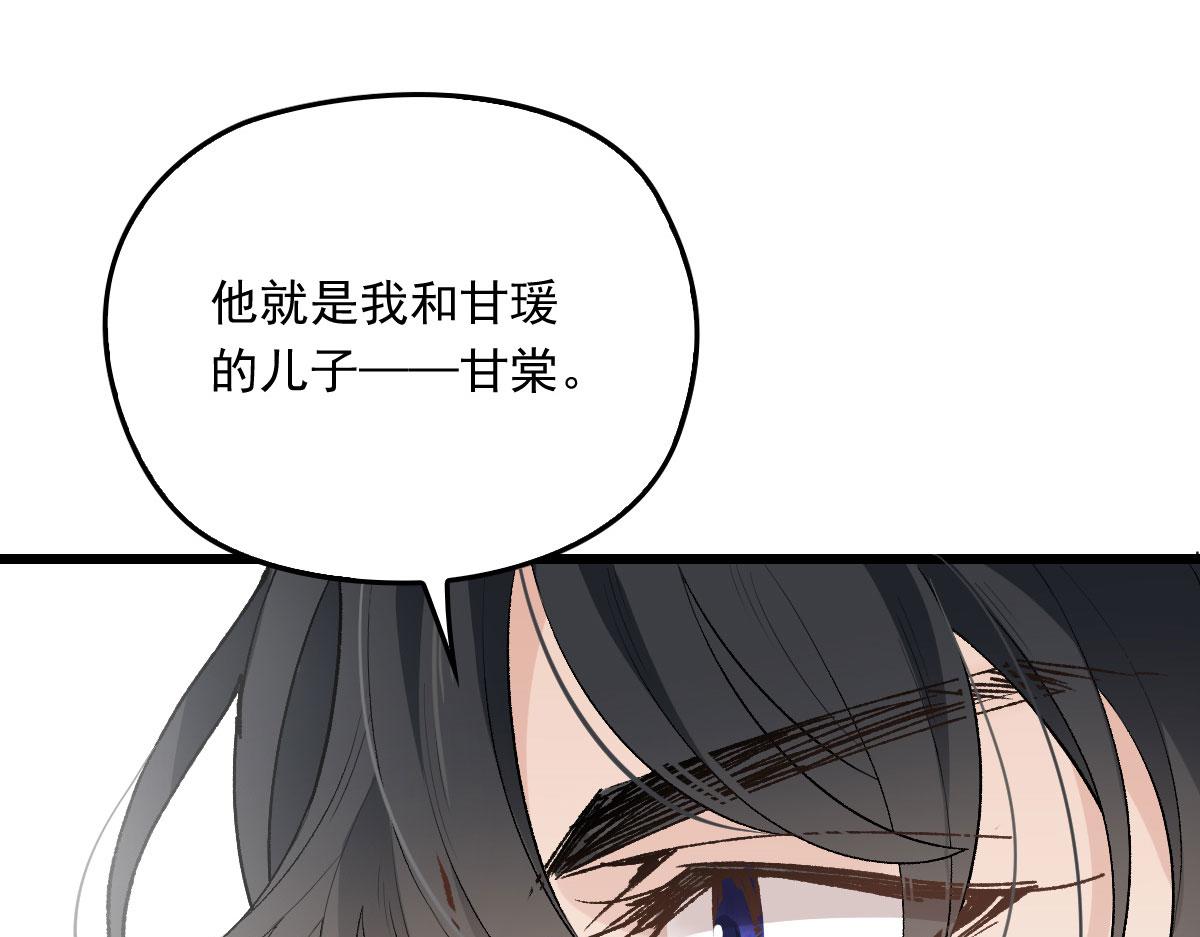萌宝一加一 - 第一百五十三话 摩西震怒(2/3) - 2