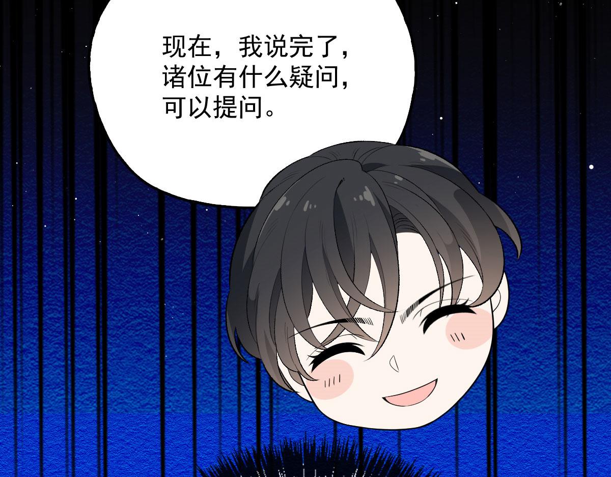 萌宝一加一 - 第一百五十三话 摩西震怒(2/3) - 5
