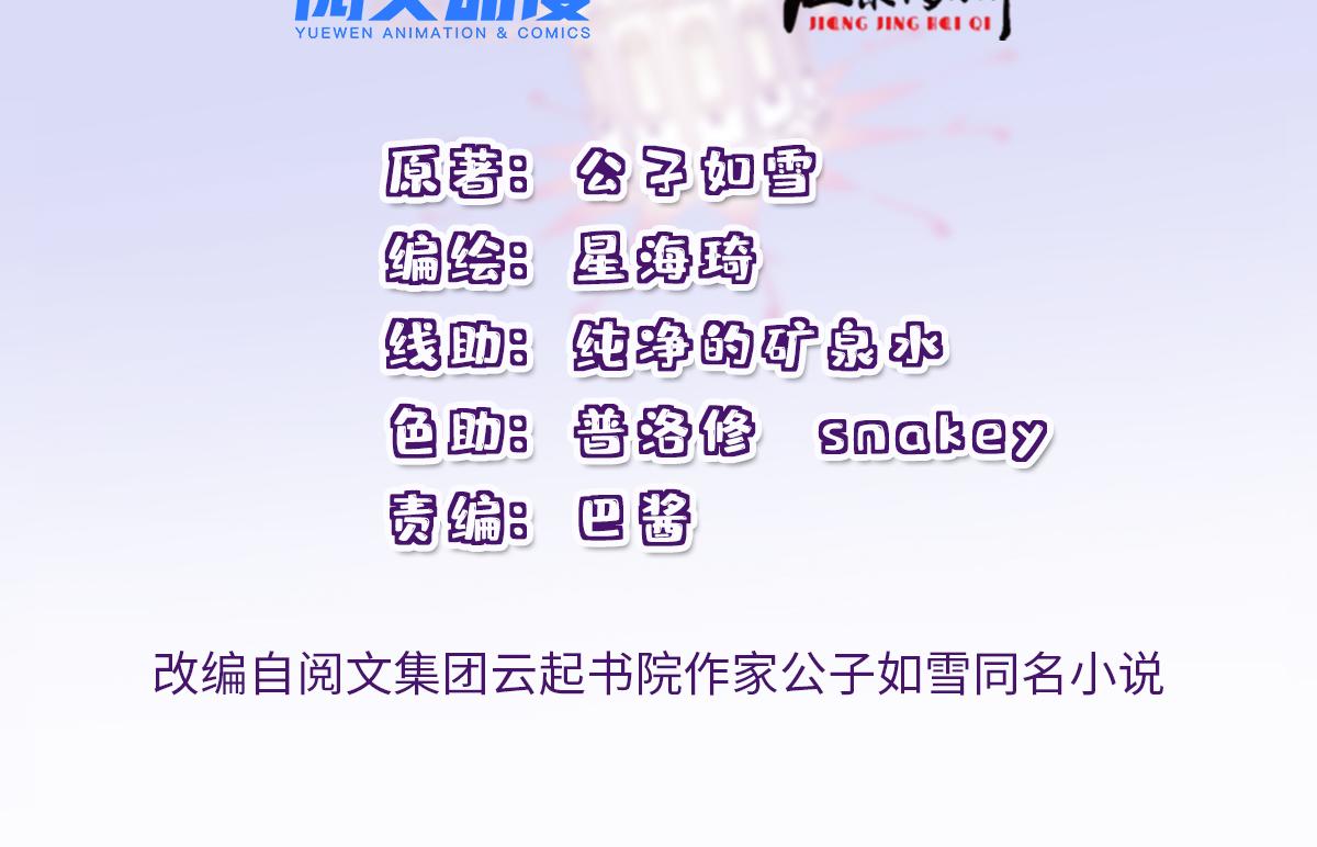 萌宝一加一 - 第一百八十九话 甘媛我来了！(1/3) - 2