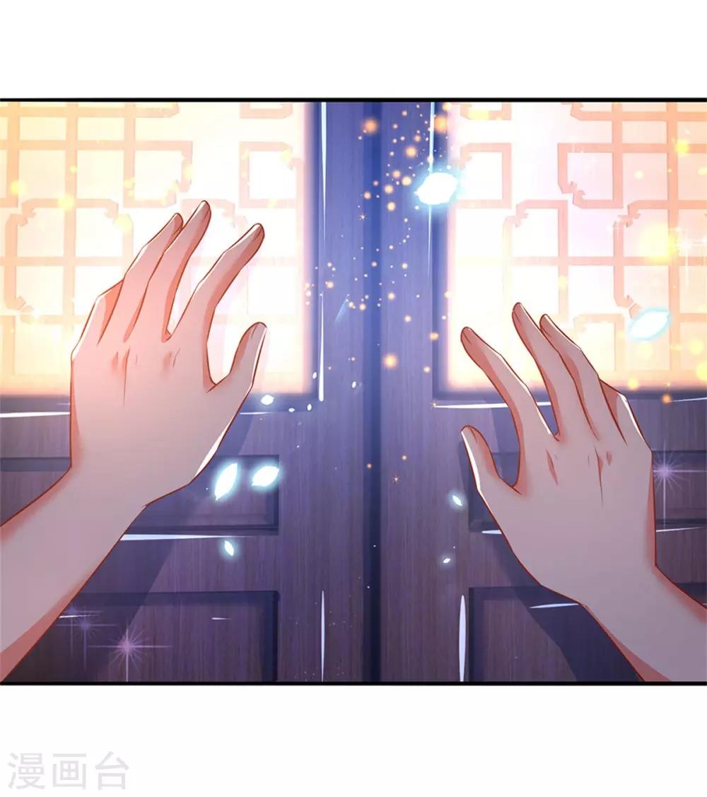 逆天剑神 - 第241话 觐见宗主，竟是熟人 - 2