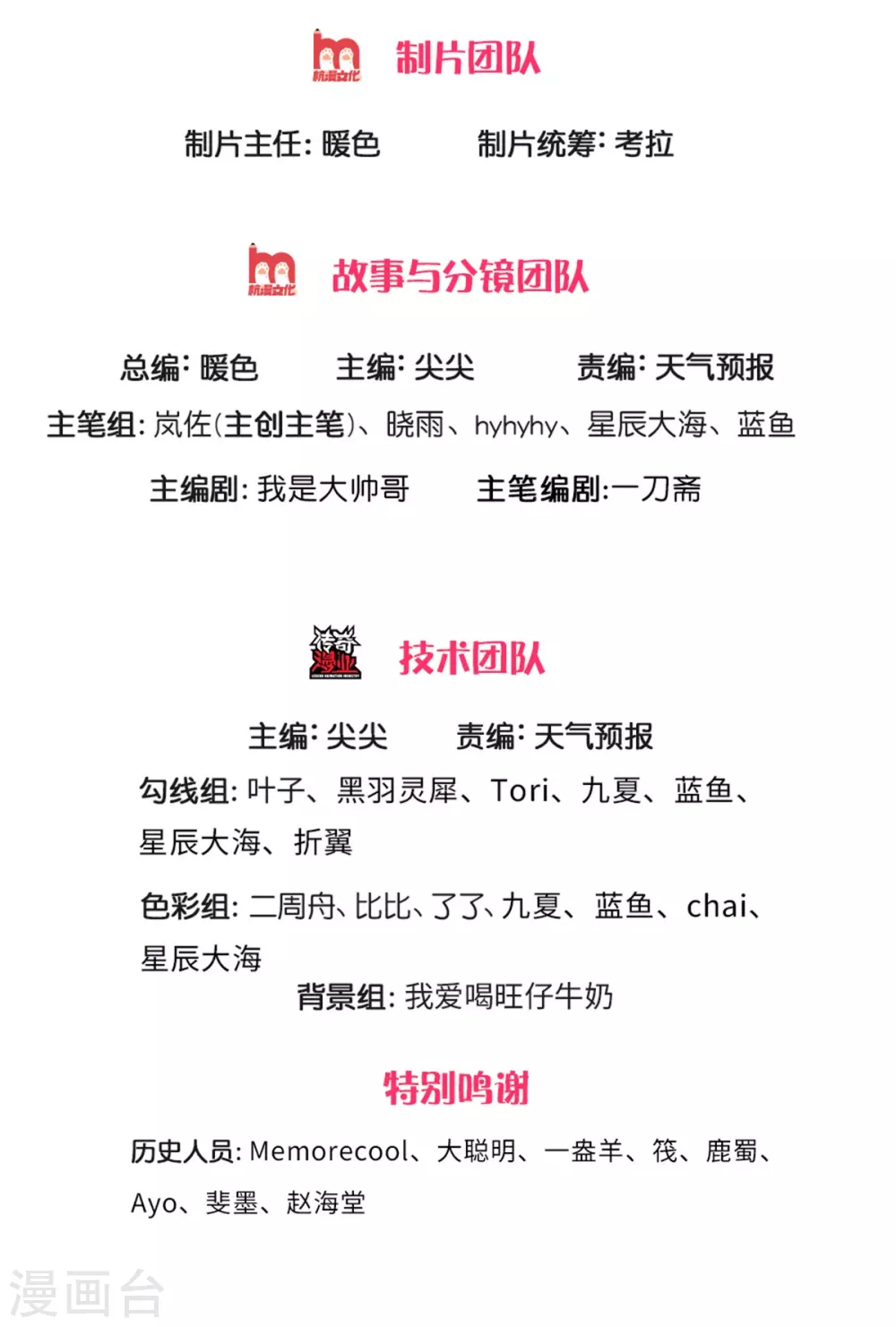 逆天剑神 - 第351话 噬心魔阵，不敌魔神 - 2