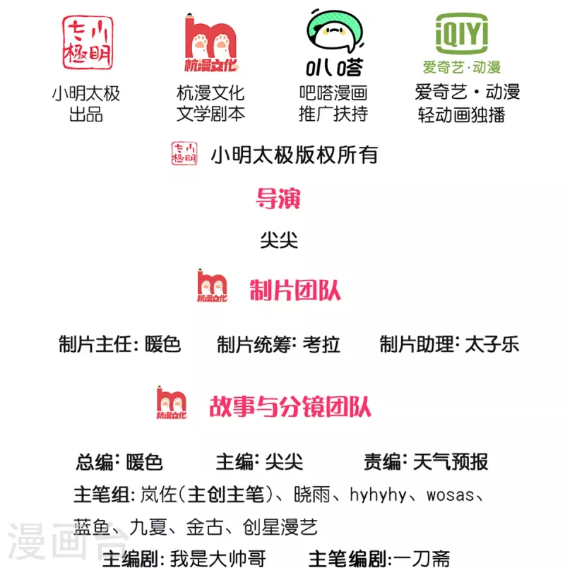 逆天剑神 - 第422话 局势大变，遍地邪兵 - 2