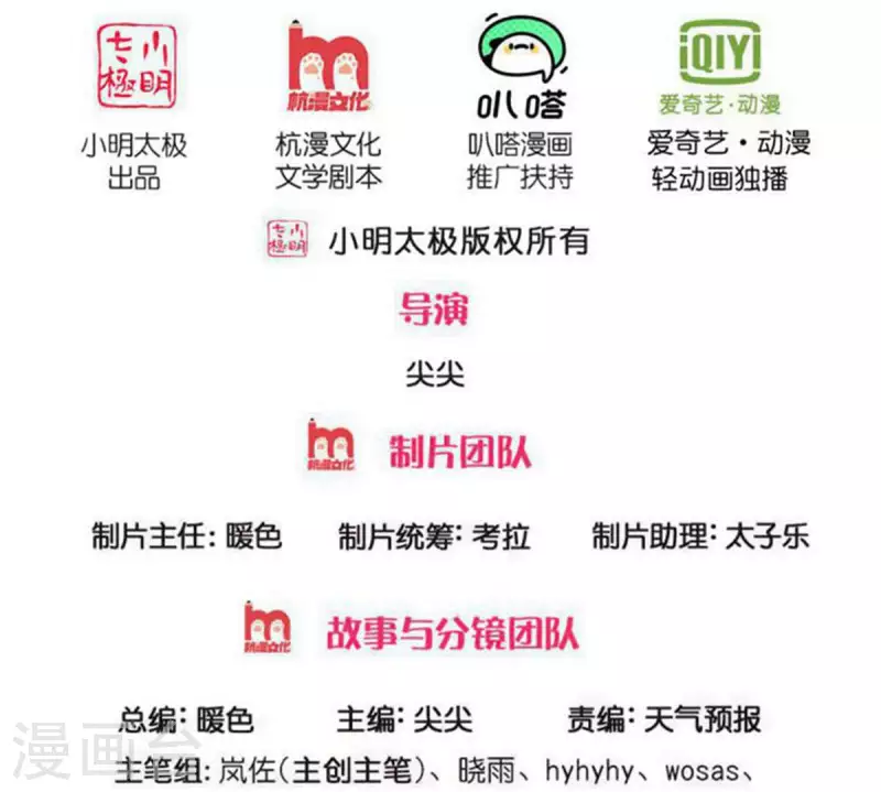 逆天剑神 - 第467话 五行合一，先天之体 - 2