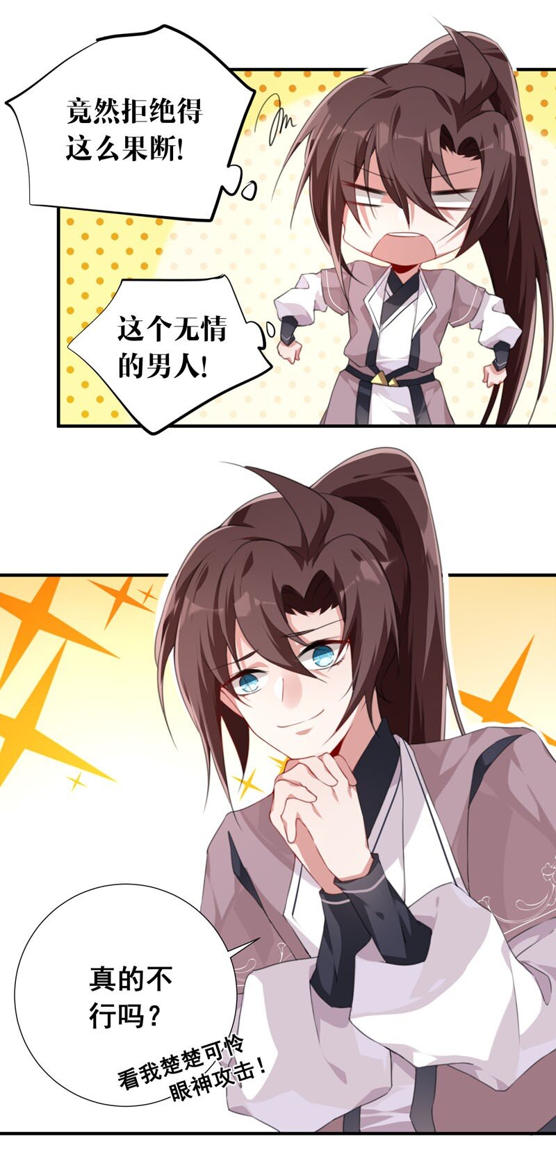瓶妖錄 - 008 百鬼夜行 - 2