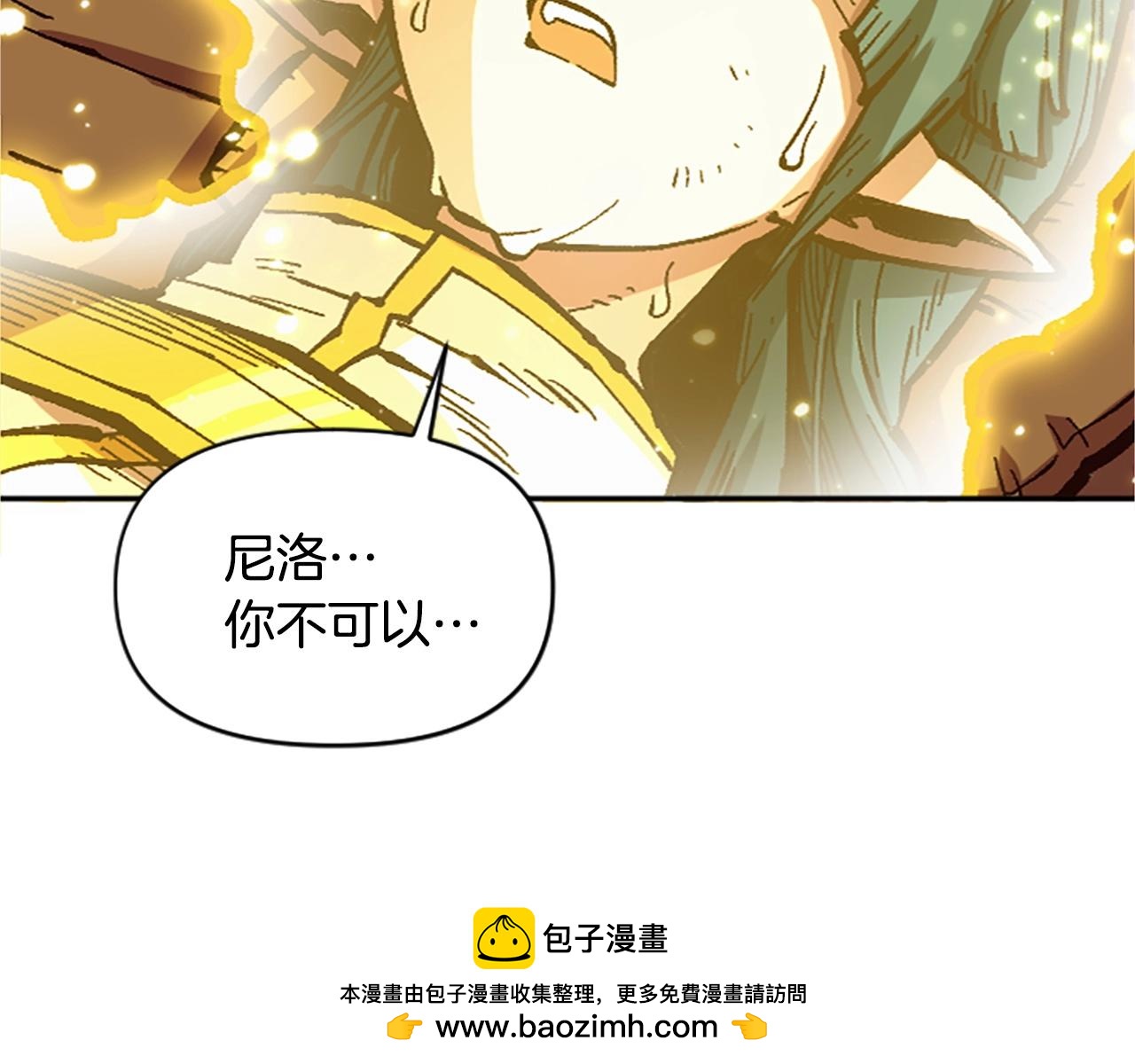 奇蹟大陸：這個奴隸異常兇猛 - 第54話 何爲正義(2/5) - 4