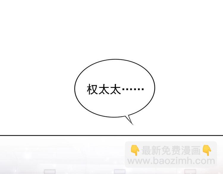 权少，你老婆要跑了 - 第240话 老婆，我想要奖励(2/2) - 2