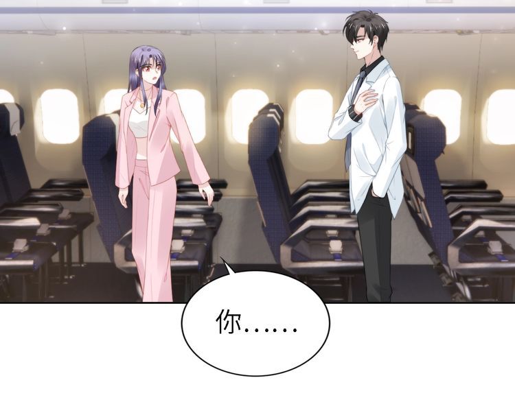 权少，你老婆要跑了 - 第240话 老婆，我想要奖励(2/2) - 3