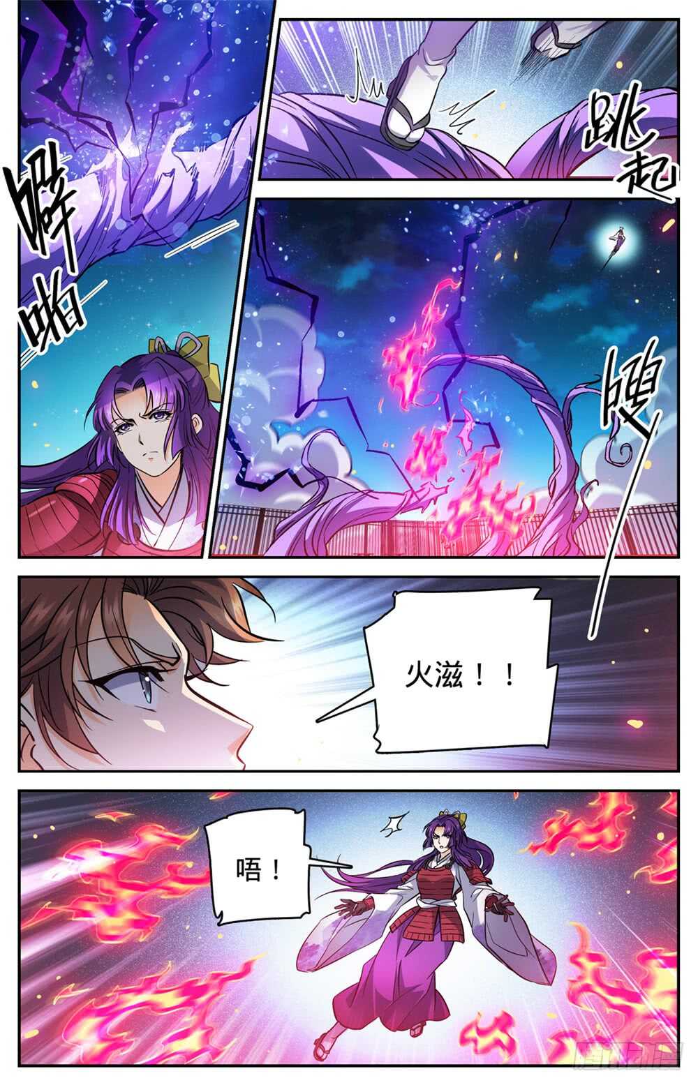 全职法师 - 第495话 没长脑子 - 2