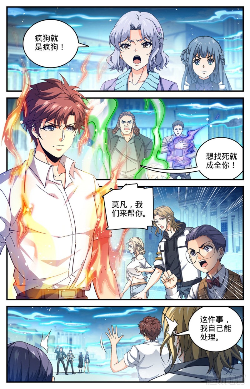 全职法师 - 第680话 碾压，以一敌四！ - 2