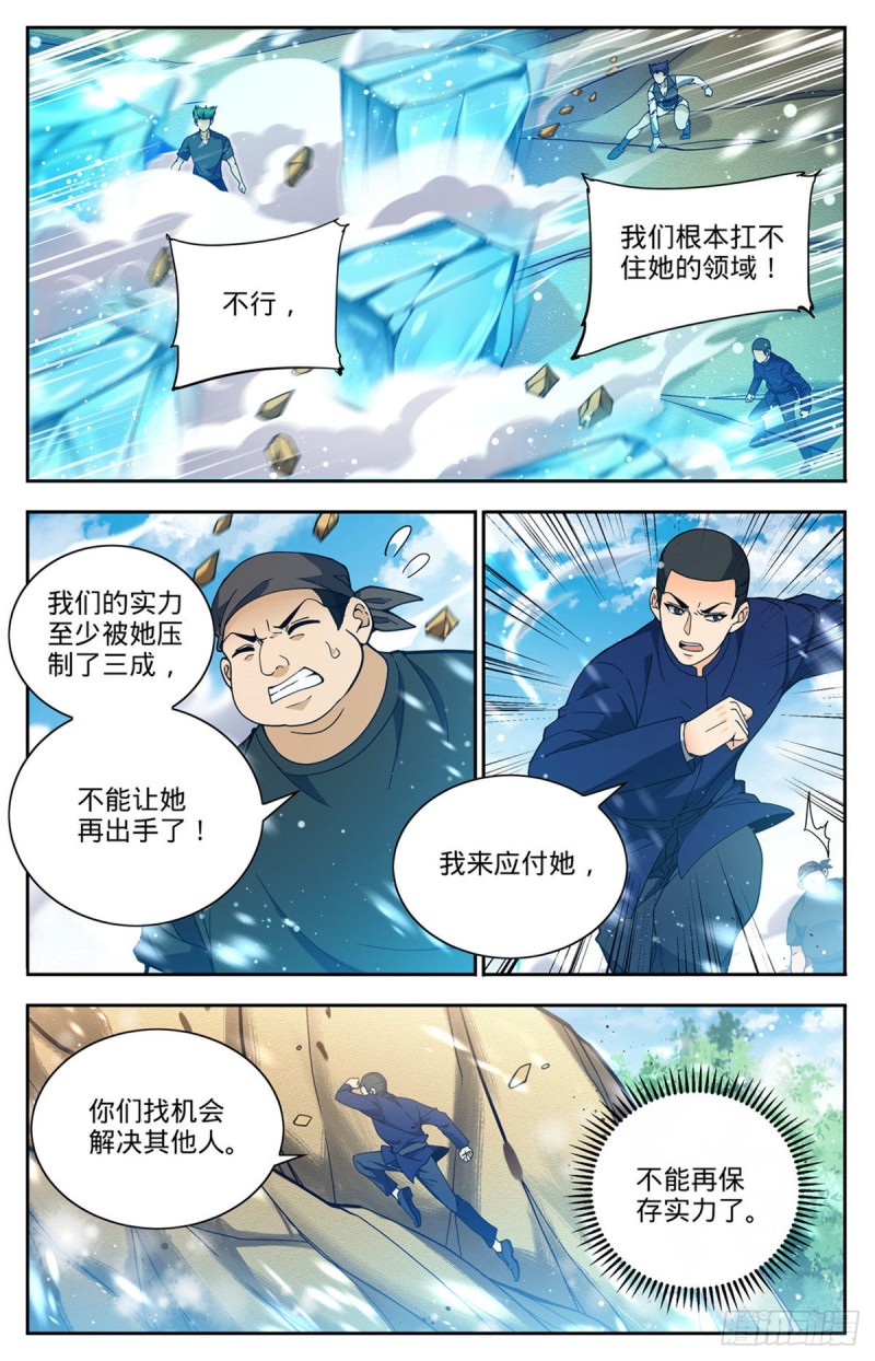 全职法师 - 第686话 碾压之力！ - 2