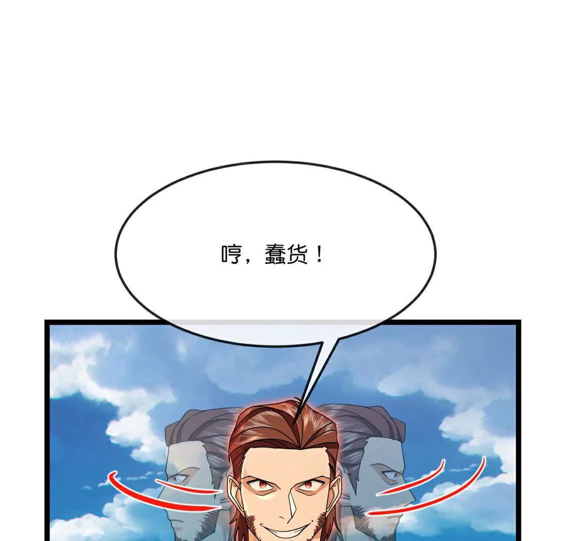 神武天尊 - 第896话先灭虬龙，再诛烈龙(1/2) - 1