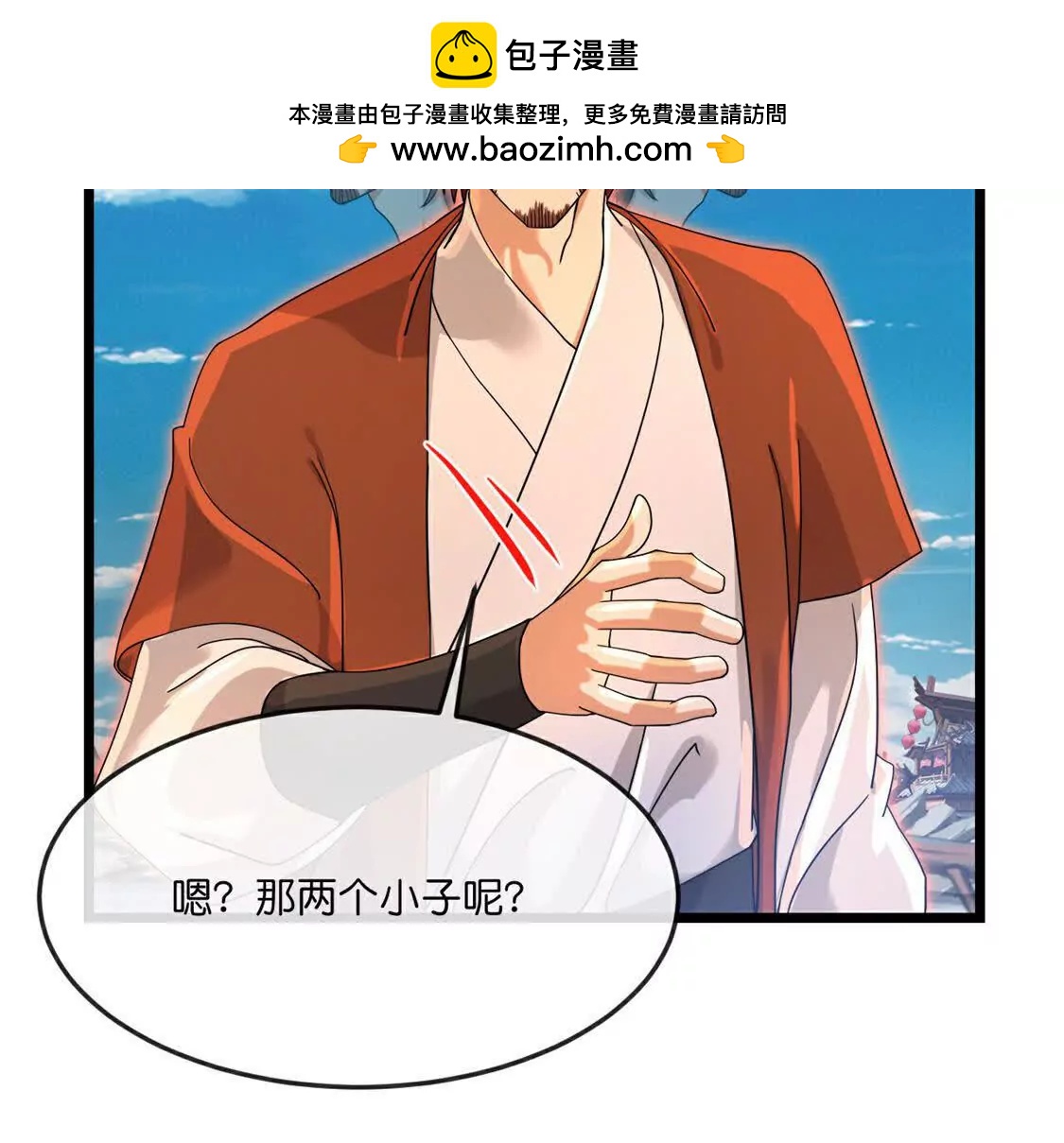 神武天尊 - 第896话先灭虬龙，再诛烈龙(1/2) - 2