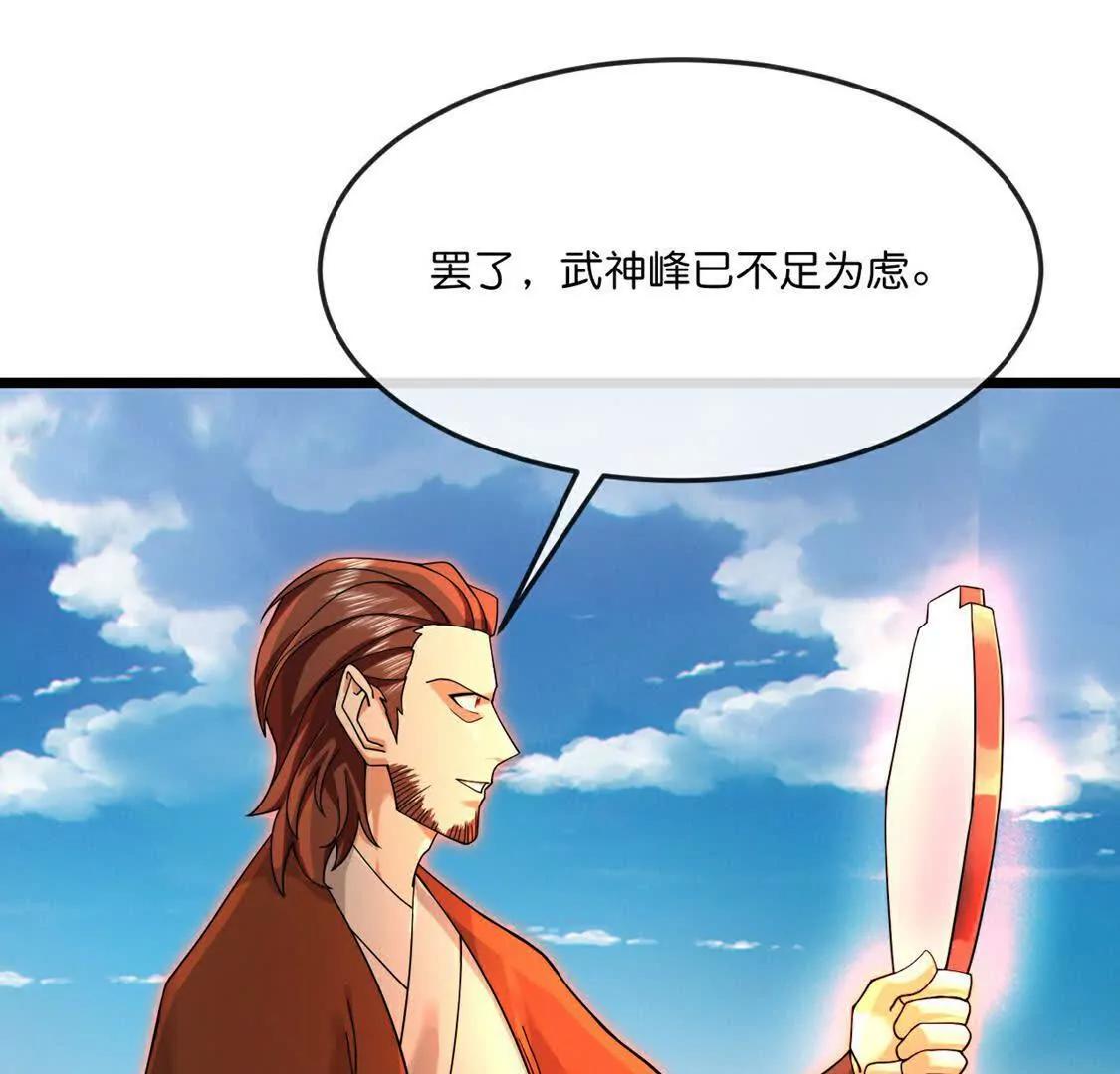 神武天尊 - 第896话先灭虬龙，再诛烈龙(1/2) - 3