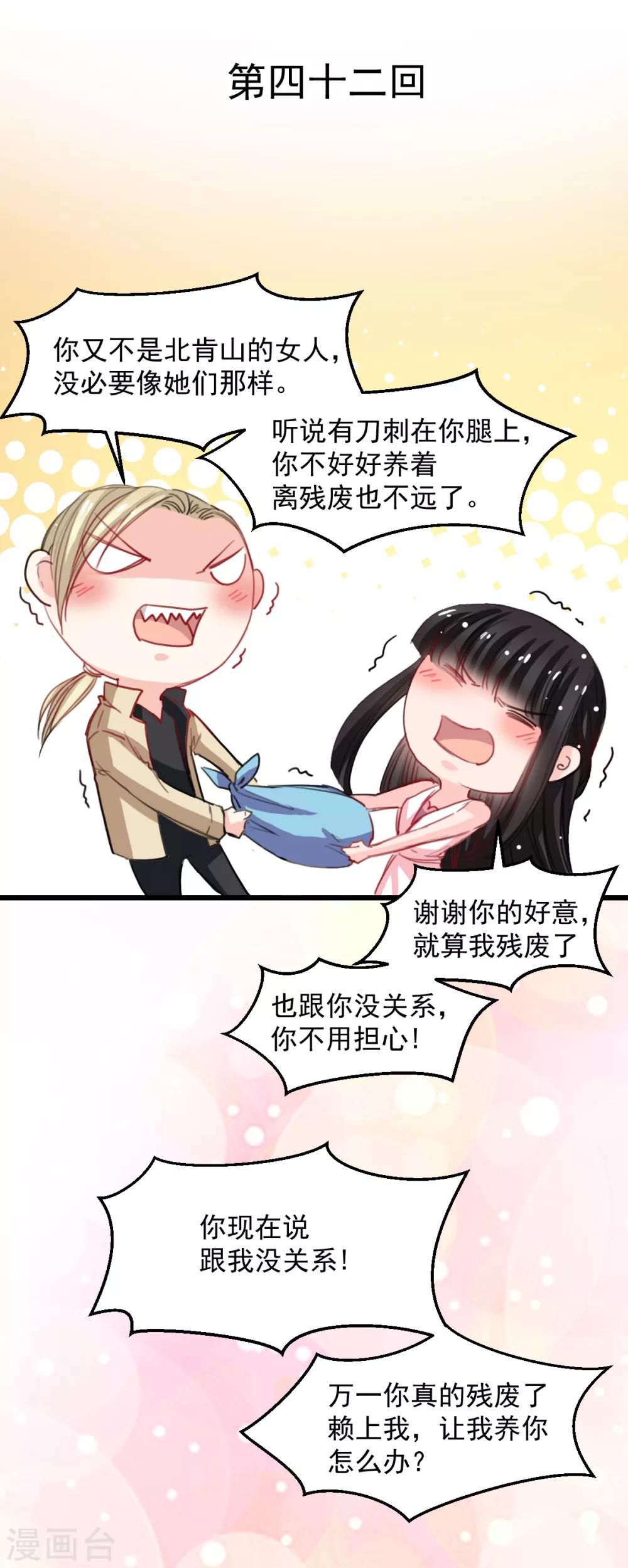兽王的专宠（暴君专宠）