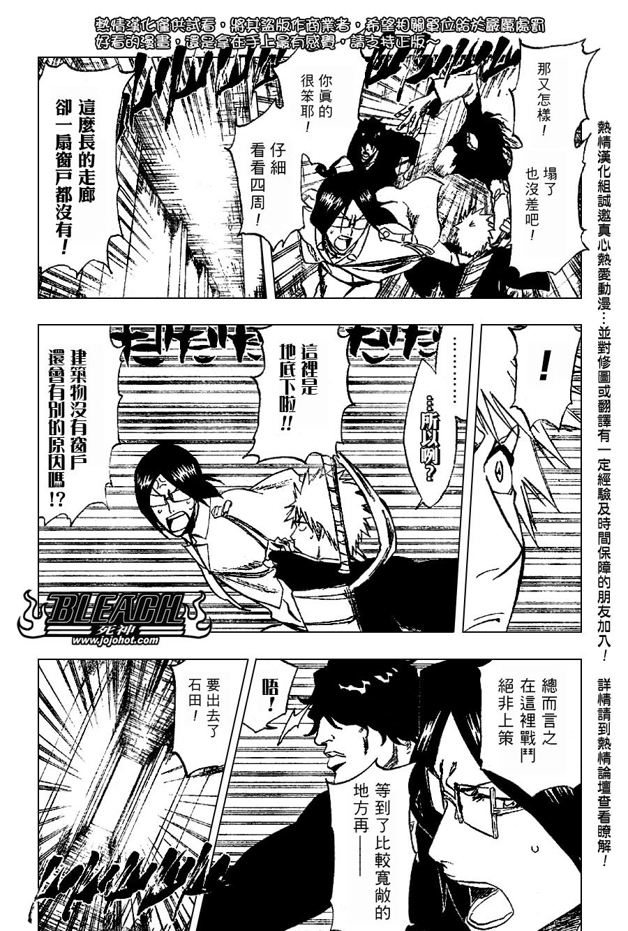 死神 - 第242话 - 2