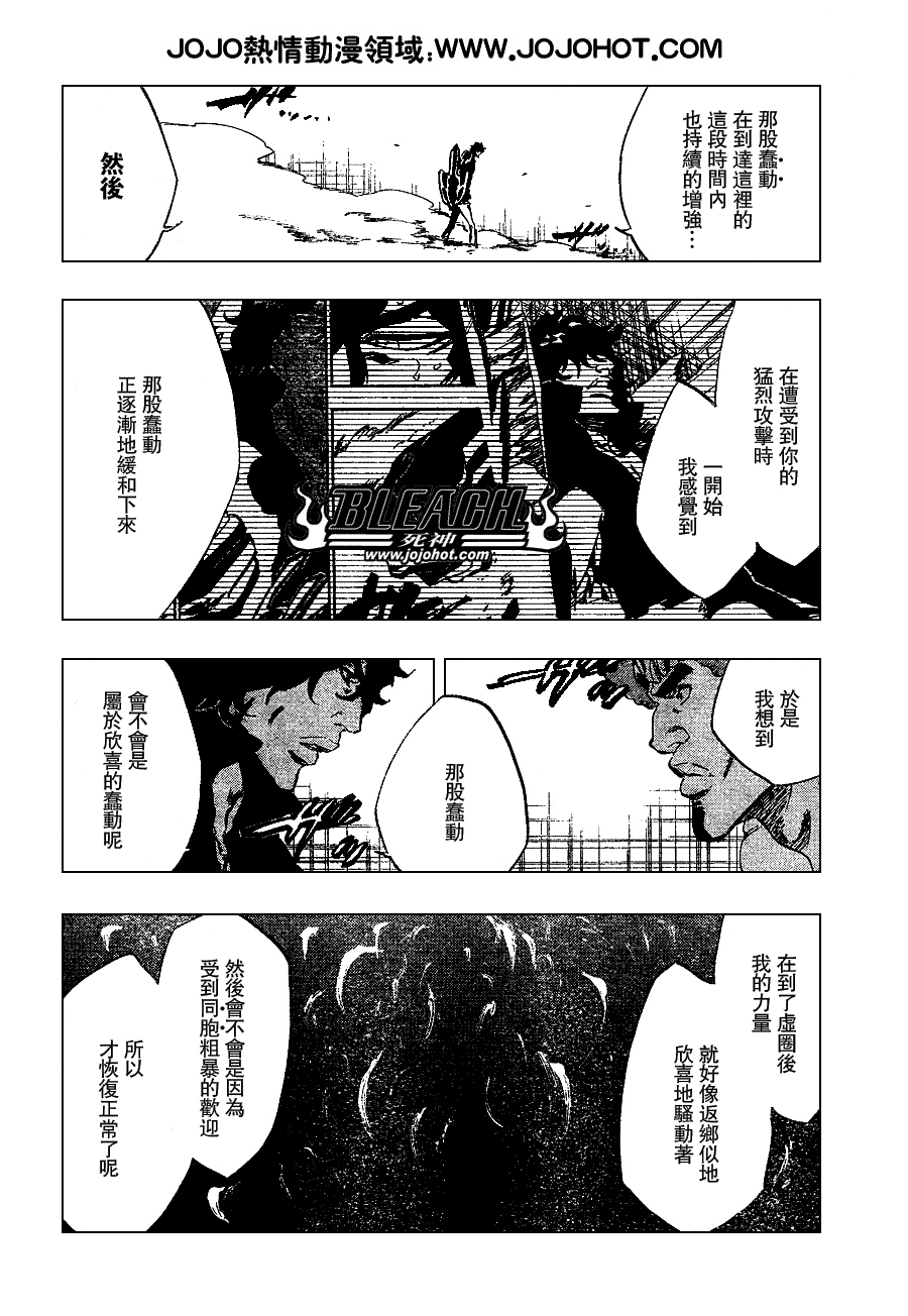 死神 - 第260话 - 2