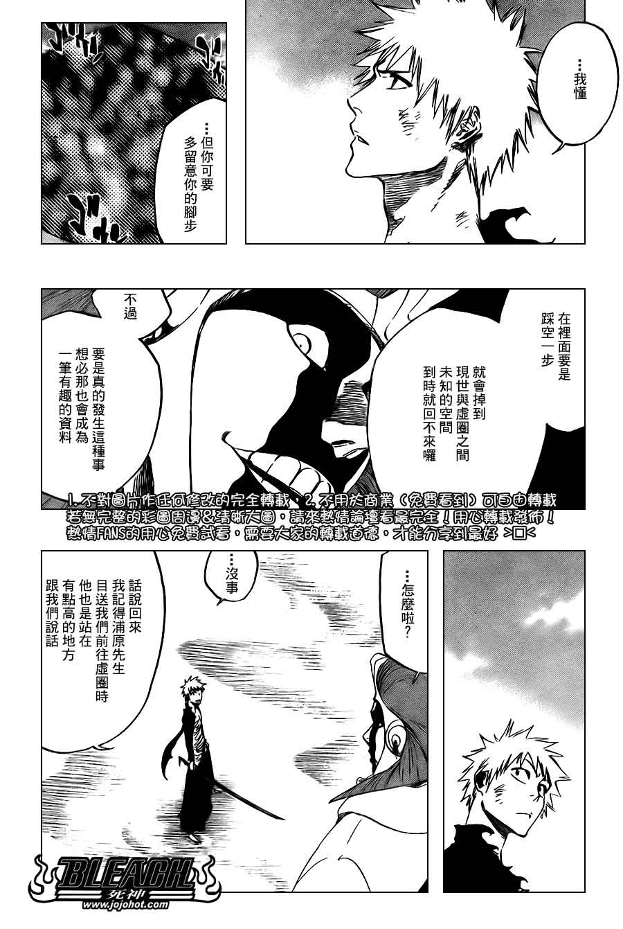 死神 - 第381话 - 2