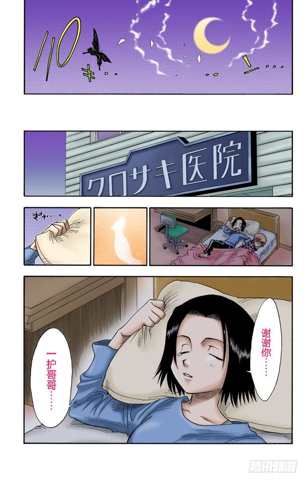 终结的大门_死神/BLEACH(全彩版) - 漫画狗