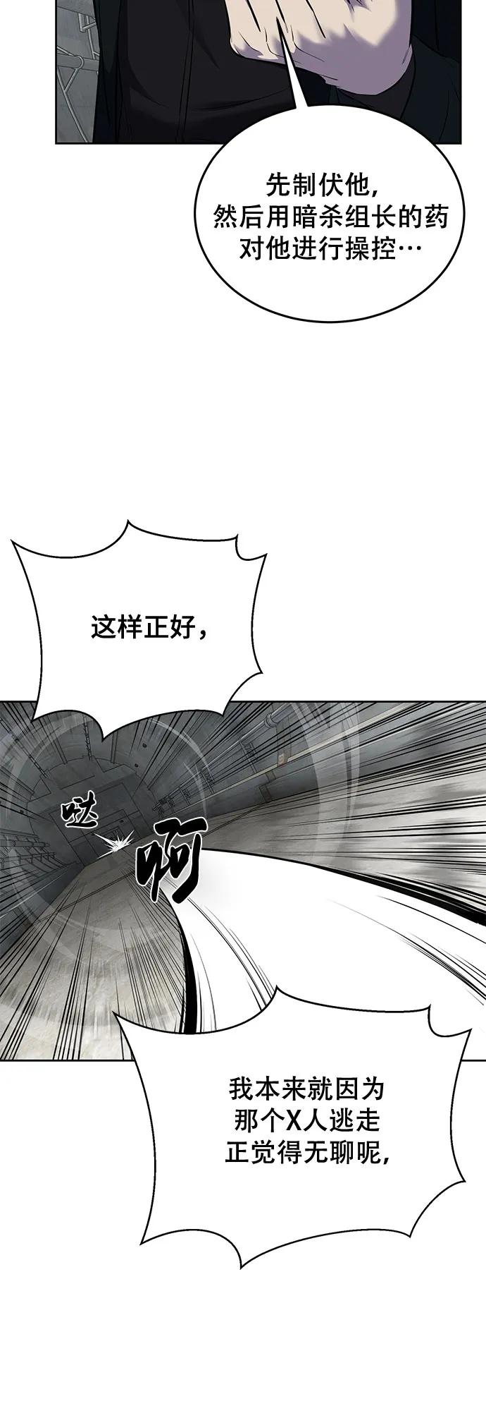 [第2部] 第103话 天使_死神少年 - 漫画狗