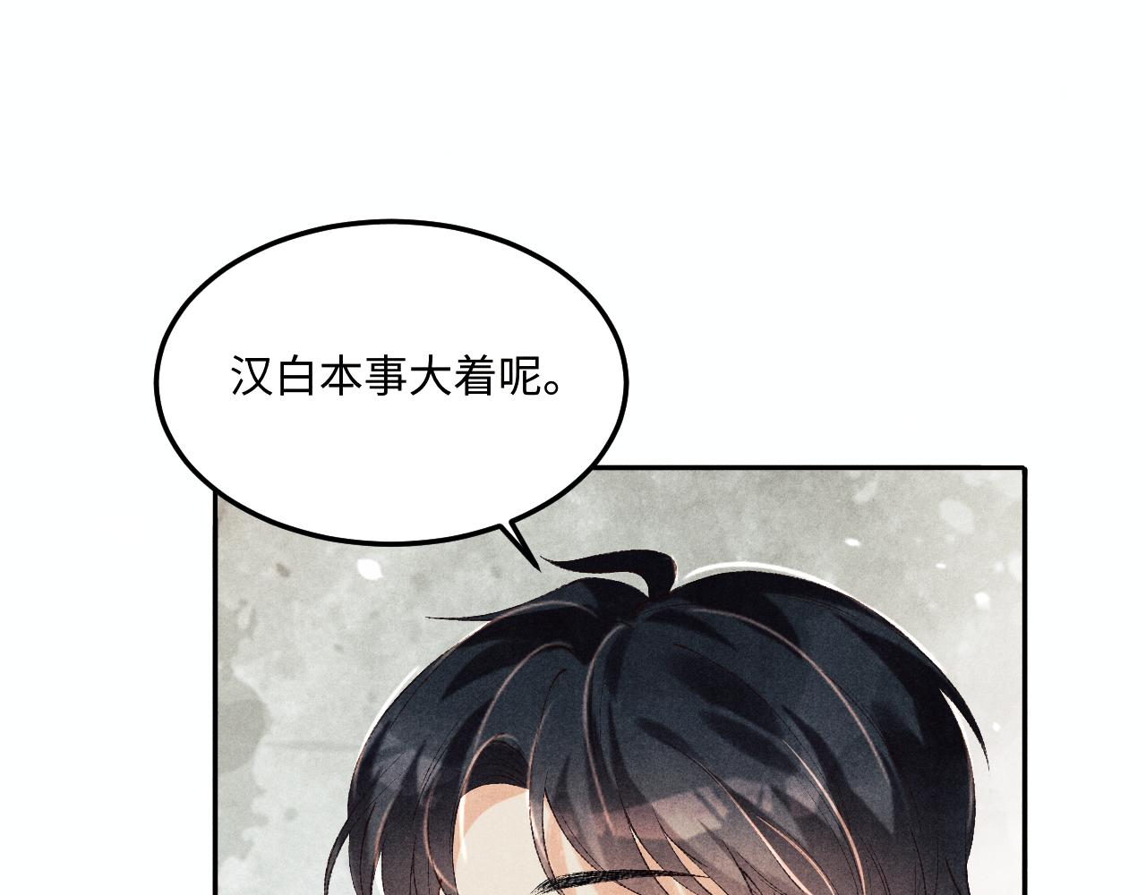 碎玉投珠 - 第175话 丁汉白倒腾古玩暴露！丁父震怒(2/3) - 2