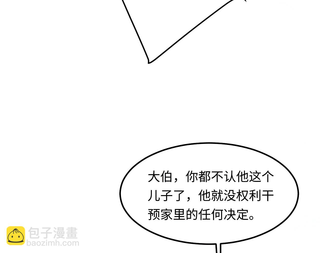 碎玉投珠 - 第185话 汉白回来了！(2/3) - 2