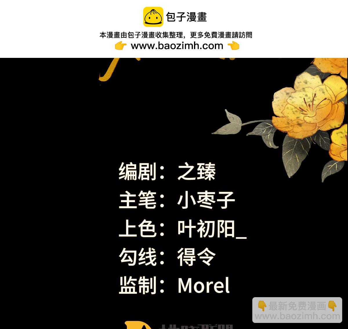 太后裙下臣 - 第145话 偷亲(1/3) - 2