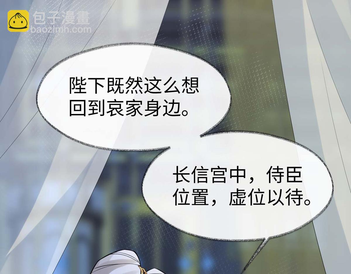 太后裙下臣 - 第145话 偷亲(1/3) - 4