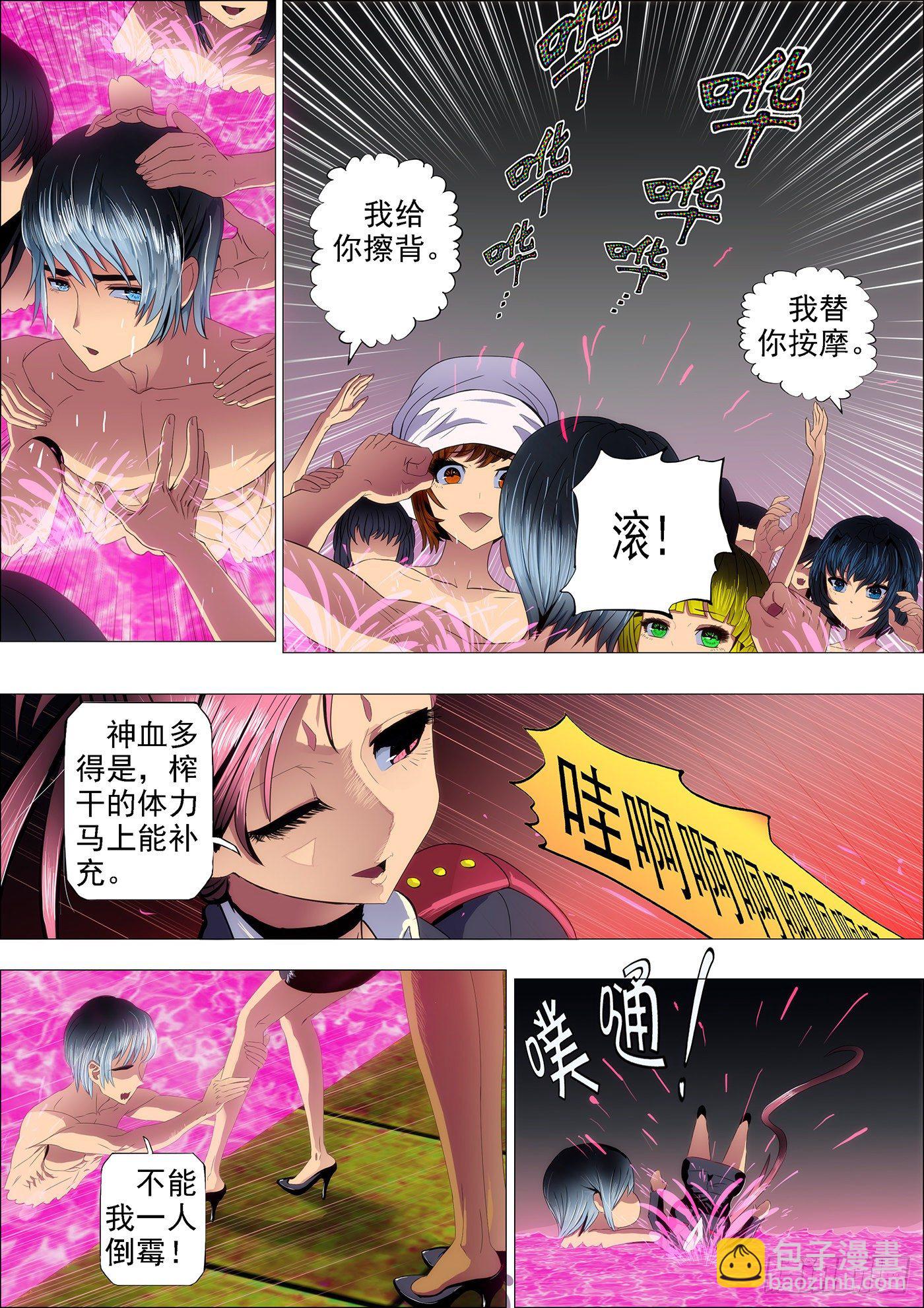 铁姬钢兵 - 60：掉进神血池 - 2