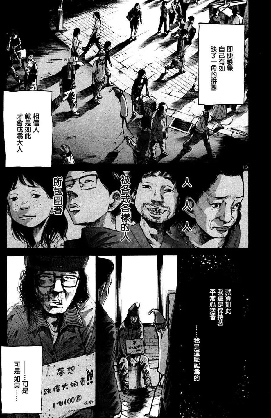 第33话_晚安,布布 - 漫画狗