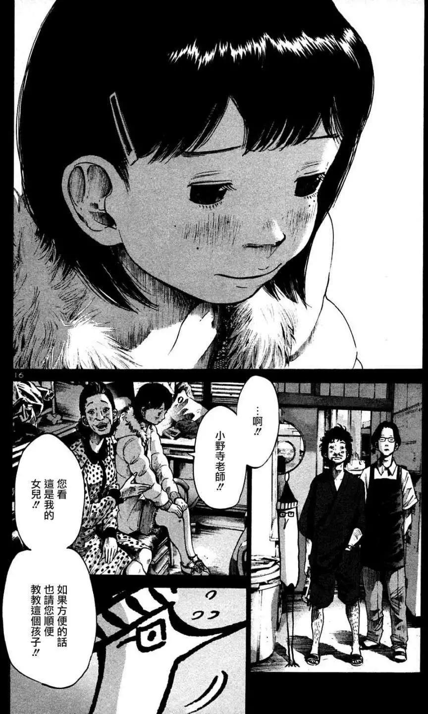 第33话_晚安,布布 - 漫画狗
