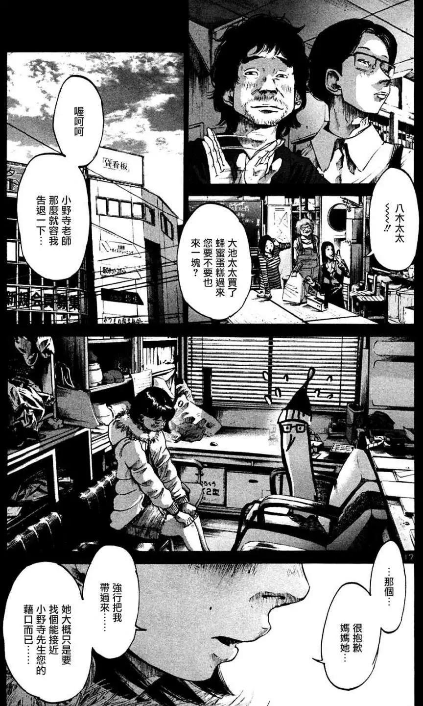 第33话_晚安,布布 - 漫画狗