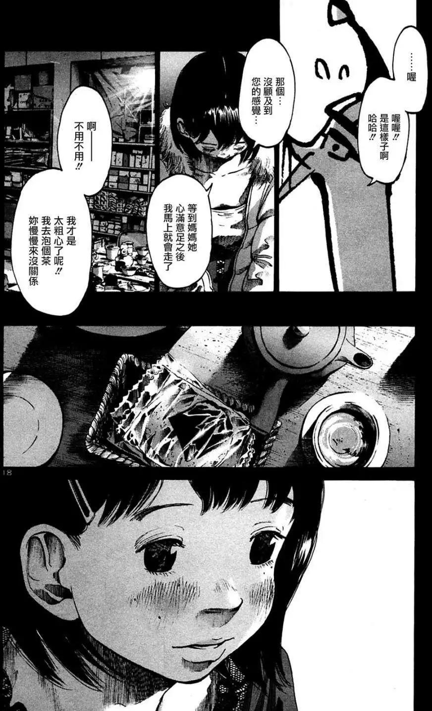 第33话_晚安,布布 - 漫画狗