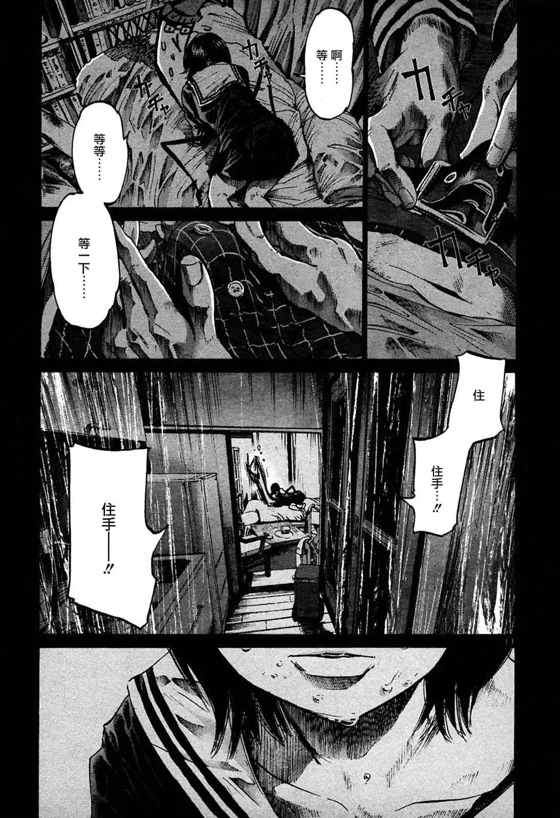 第35话_晚安,布布 - 漫画狗
