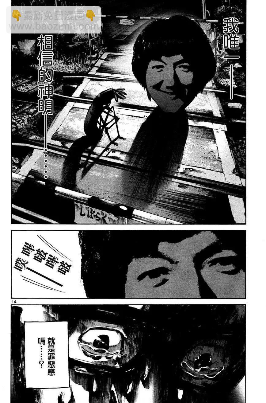 第39话_晚安,布布 - 漫画狗