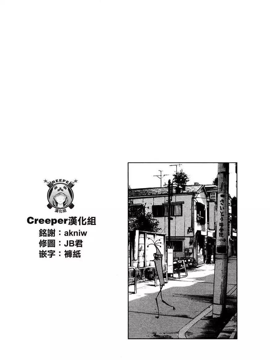 第39话_晚安,布布 - 漫画狗