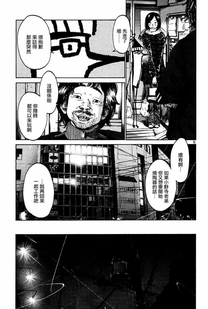 第39话_晚安,布布 - 漫画狗