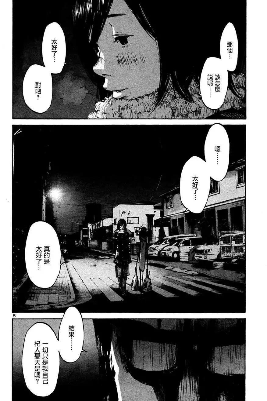 第39话_晚安,布布 - 漫画狗