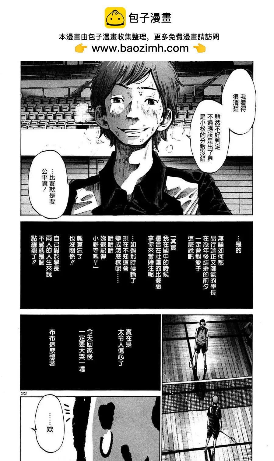 第41话_晚安,布布 - 漫画狗
