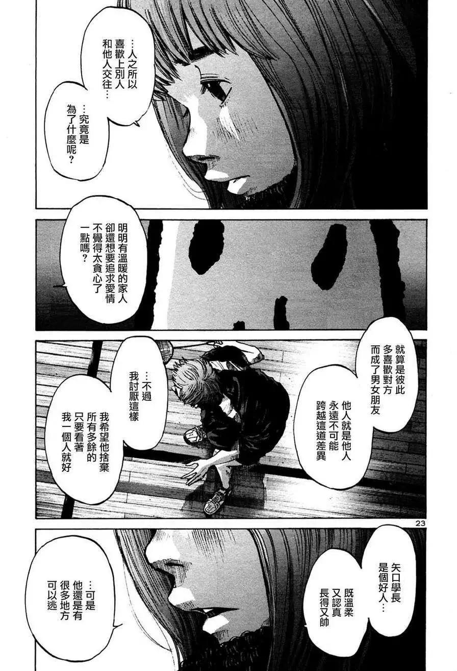第41话_晚安,布布 - 漫画狗