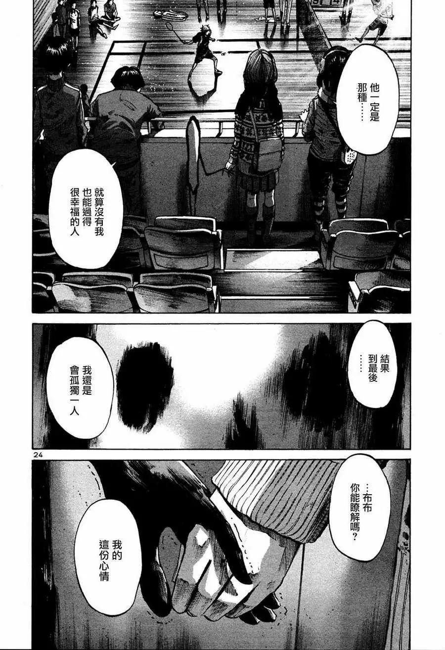 第41话_晚安,布布 - 漫画狗