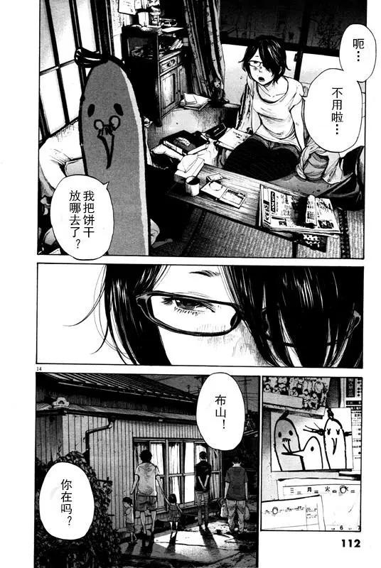 第127话_晚安,布布 - 漫画狗